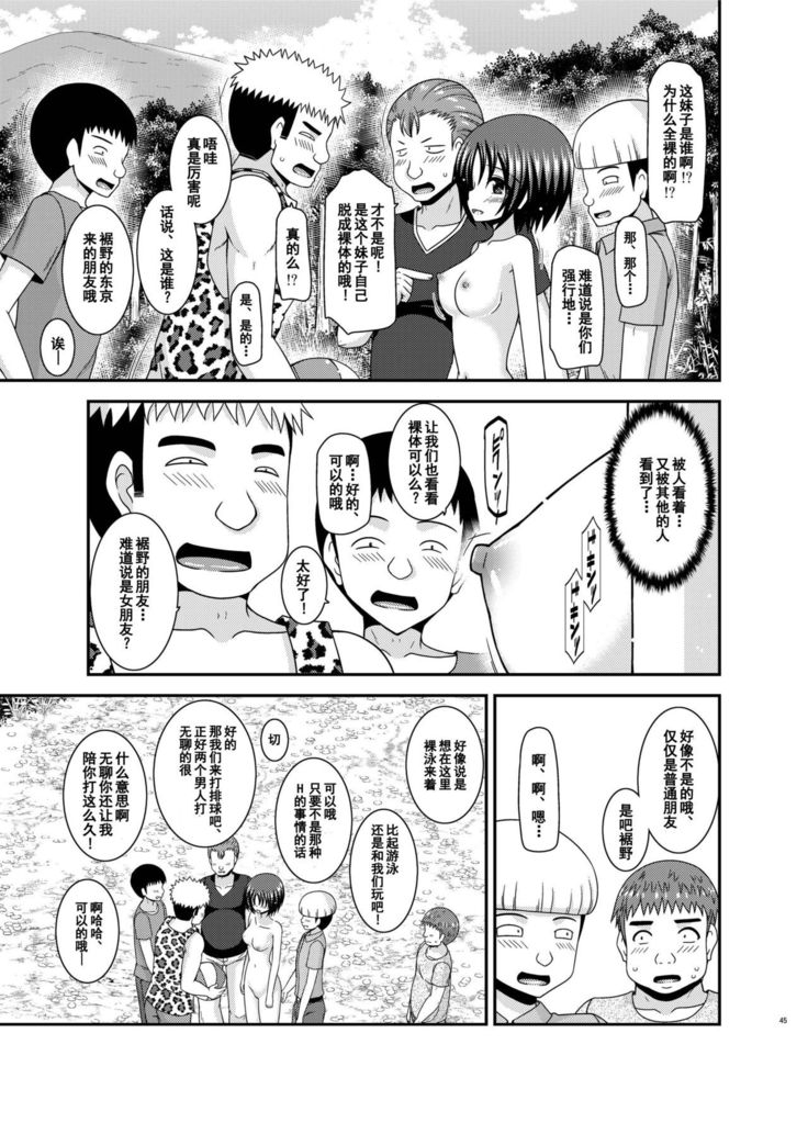 Roshutsu Shoujo Nikki 24 Satsume