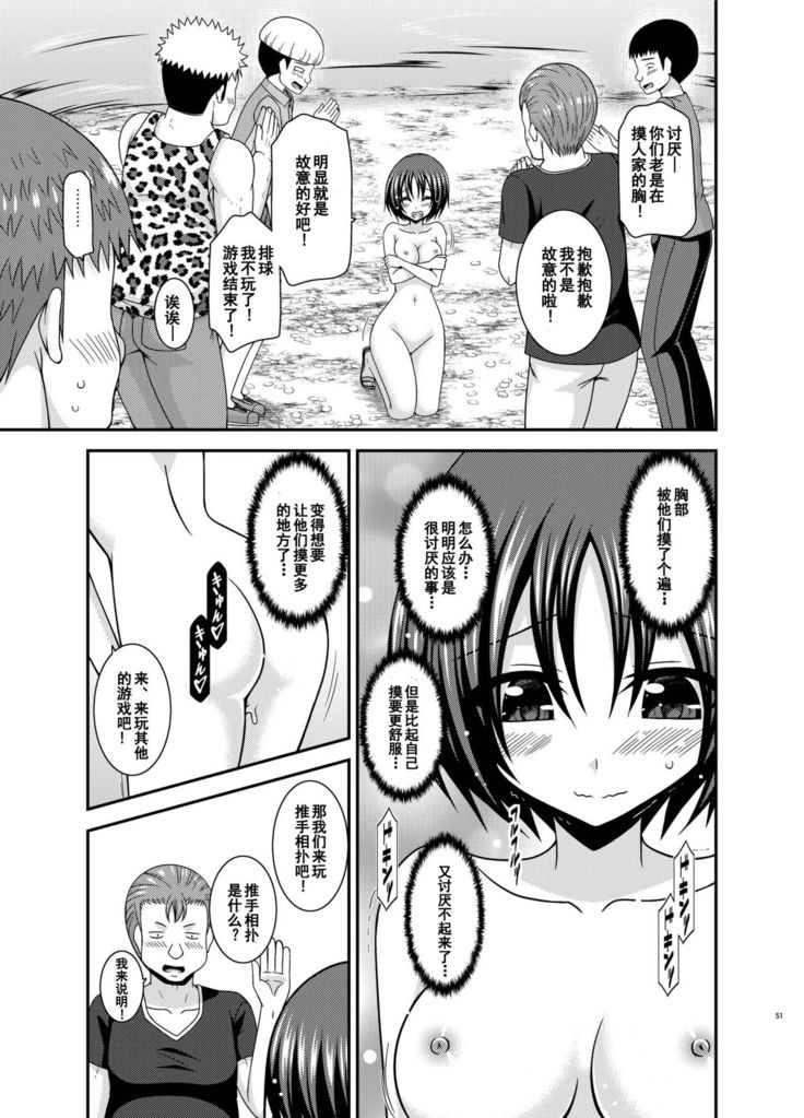 Roshutsu Shoujo Nikki 24 Satsume