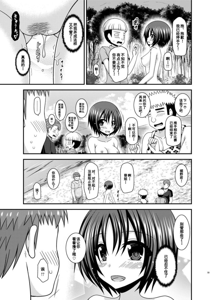 Roshutsu Shoujo Nikki 24 Satsume