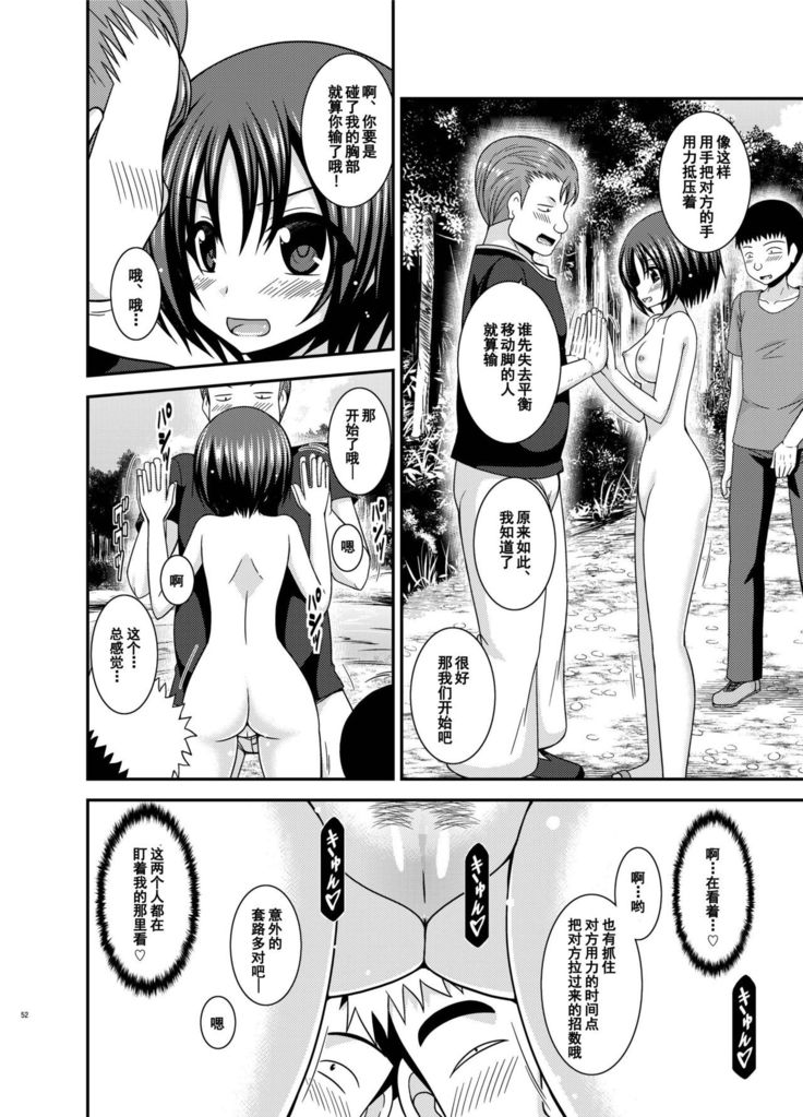 Roshutsu Shoujo Nikki 24 Satsume