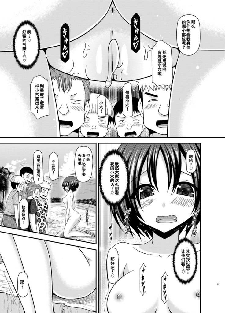 Roshutsu Shoujo Nikki 24 Satsume