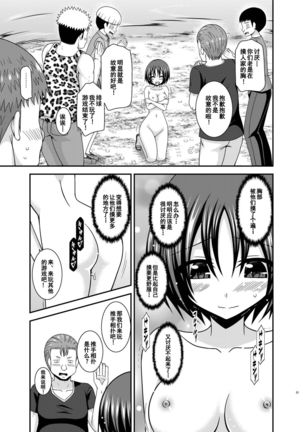 Roshutsu Shoujo Nikki 24 Satsume Page #51