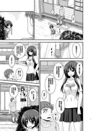 Roshutsu Shoujo Nikki 24 Satsume