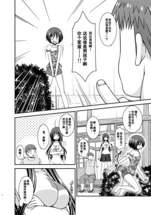 Roshutsu Shoujo Nikki 24 Satsume