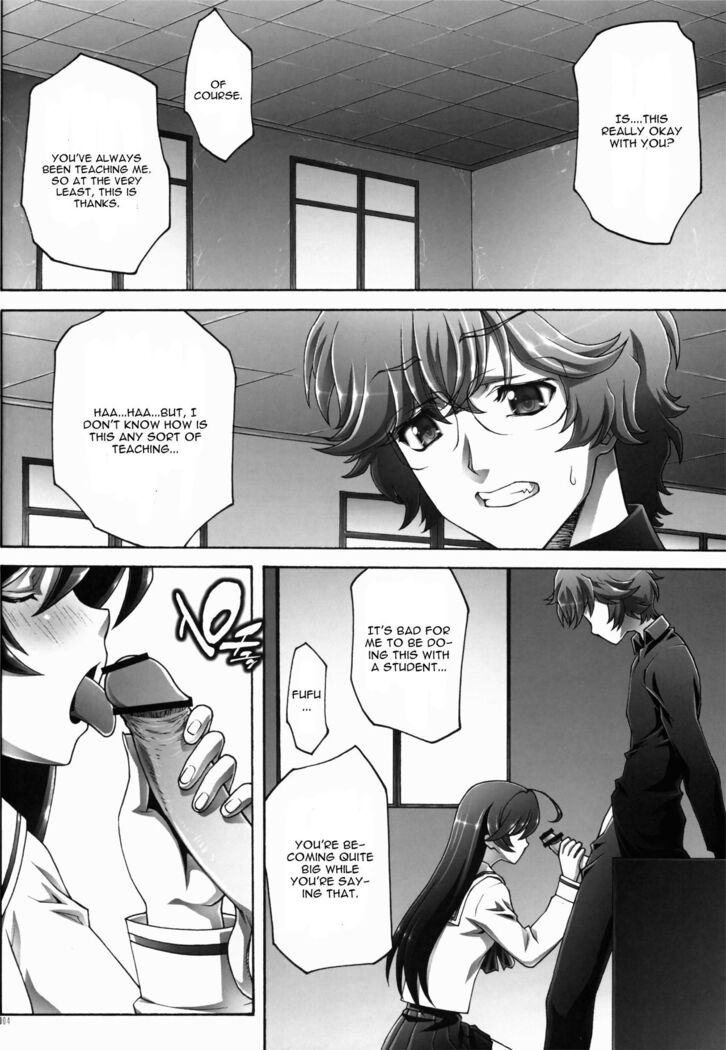 Seihoushi no Mebae