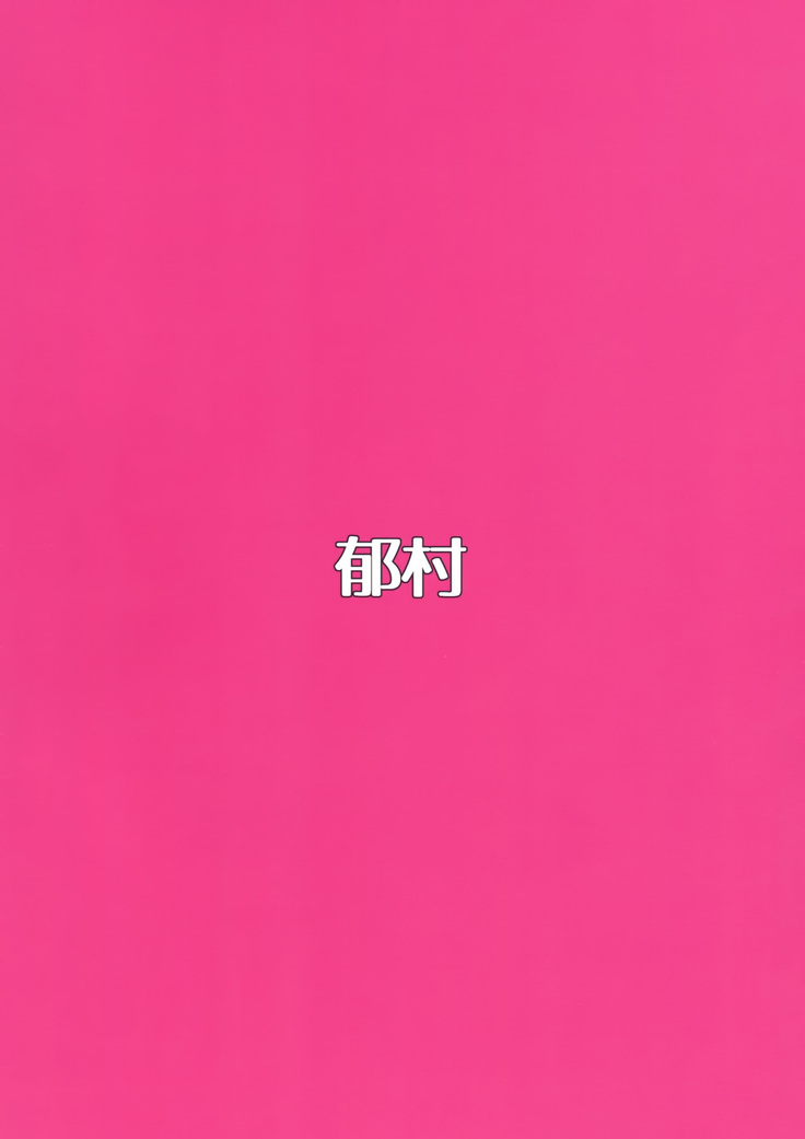 Ecchi na Onee-san Matome Hon