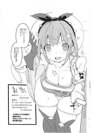 Atelier Ryza parody doujin by potatosalad