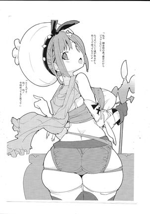 Atelier Ryza parody doujin by potatosalad Page #3