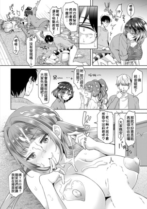 InCha na Ore ga Madougu o Tsukatte Share House de Harem o Tsukutte Mita. Ch. 1-4 Page #76