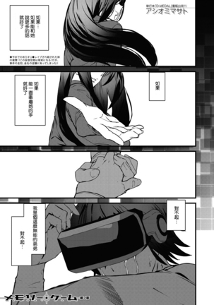 Memory Game Ch. 7 Page #2