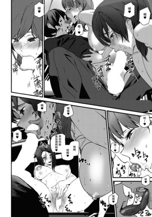 Memory Game Ch. 7 Page #9