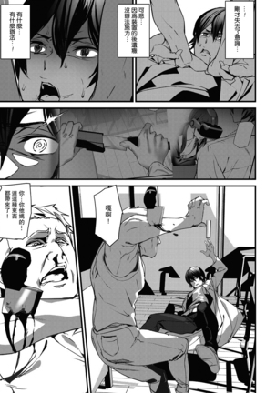 Memory Game Ch. 7 Page #4