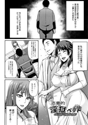 Ochi Mesu Doreism Page #159