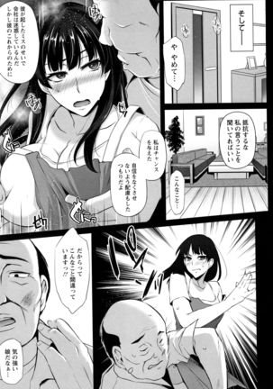 Ochi Mesu Doreism Page #206