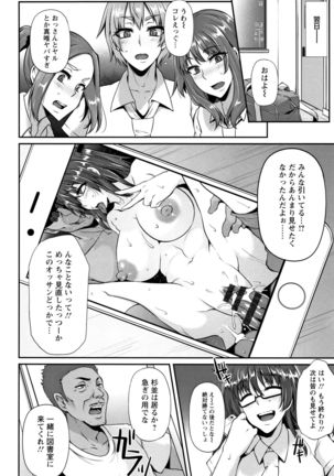 Ochi Mesu Doreism Page #127