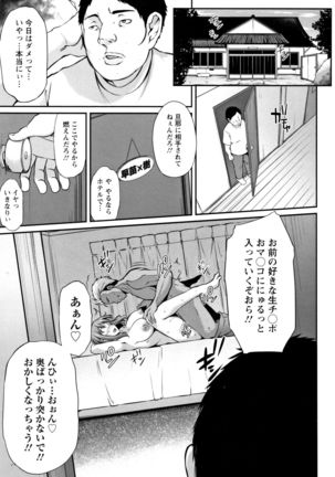 Ochi Mesu Doreism Page #162