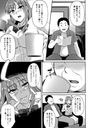 Ochi Mesu Doreism Page #80