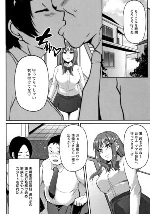 Ochi Mesu Doreism Page #75