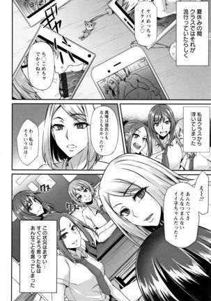 Ochi Mesu Doreism Page #117