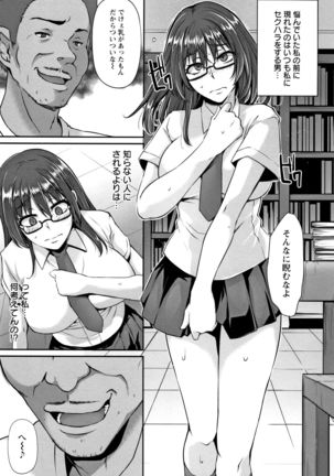 Ochi Mesu Doreism Page #120