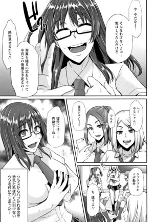 Ochi Mesu Doreism Page #118