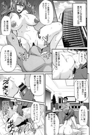 Ochi Mesu Doreism Page #19