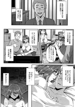 Ochi Mesu Doreism Page #39