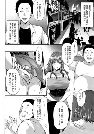 Ochi Mesu Doreism Page #150