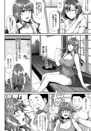 Ochi Mesu Doreism Page #138