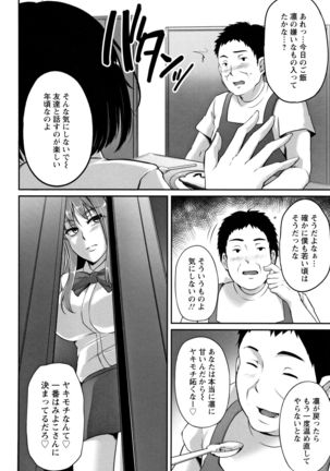 Ochi Mesu Doreism Page #77