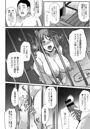 Ochi Mesu Doreism Page #169