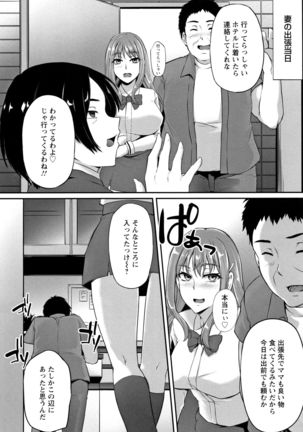 Ochi Mesu Doreism Page #79