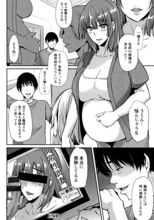 Ochi Mesu Doreism Page #68