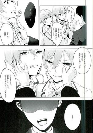 いちねんまってて Page #3