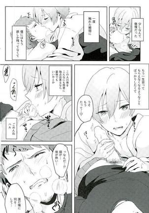 いちねんまってて Page #8