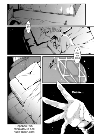 Inmakon no Nie III - Page 37