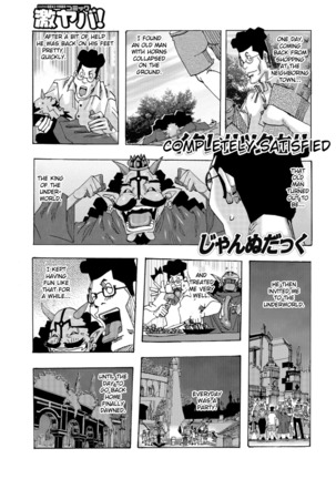 Bakunyuu Oyako Dakkudaku Teishoku Ch.1-6 Page #104
