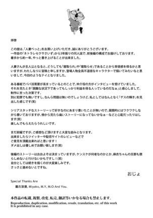 人妻ぺっと～人妻がパパ活セックスにハマり夫公認で男たちのペットになる話～【前編】 - Page 45