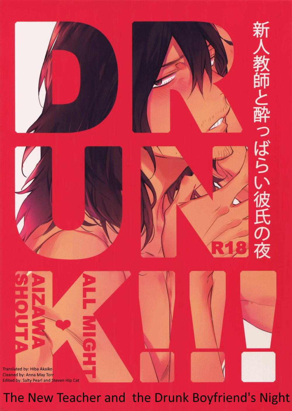 Aizawa doujin