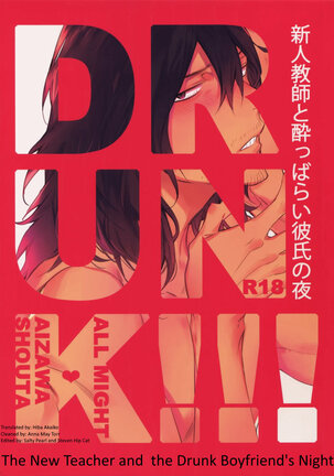 Shinjin Kyoushi to Yopparai Kareshi no Yoru | The New Teacher and Drunk Boyfriend's Night Page #1