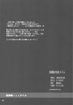 Houkago XXX Time - Page 26