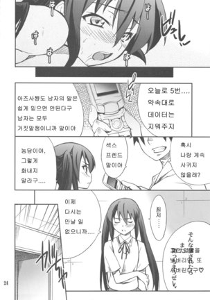 Houkago XXX Time - Page 24