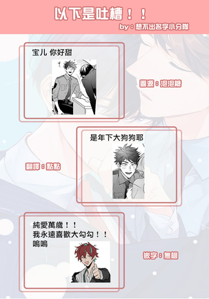 Yumenara Doko made Yurusaremasu ka? | 如果是梦的话能原谅到哪一步呢? Ch. 1-4 Page #29