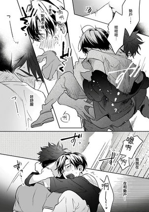 Yumenara Doko made Yurusaremasu ka? | 如果是梦的话能原谅到哪一步呢? Ch. 1-4 - Page 51