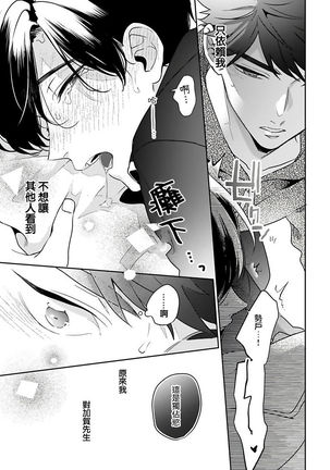 Yumenara Doko made Yurusaremasu ka? | 如果是梦的话能原谅到哪一步呢? Ch. 1-4 - Page 98