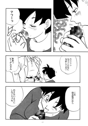 Wakayo - Page 10