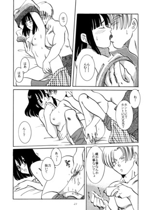 Wakayo - Page 23