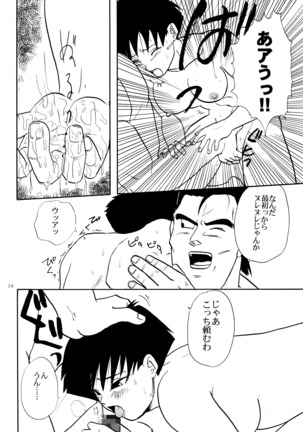 Wakayo - Page 36