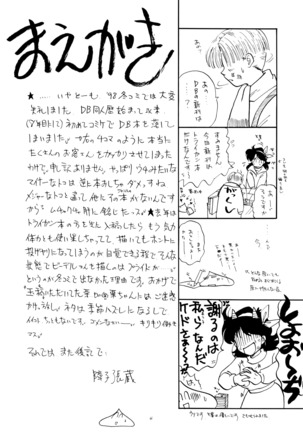 Wakayo - Page 4