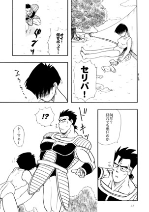 Wakayo - Page 33